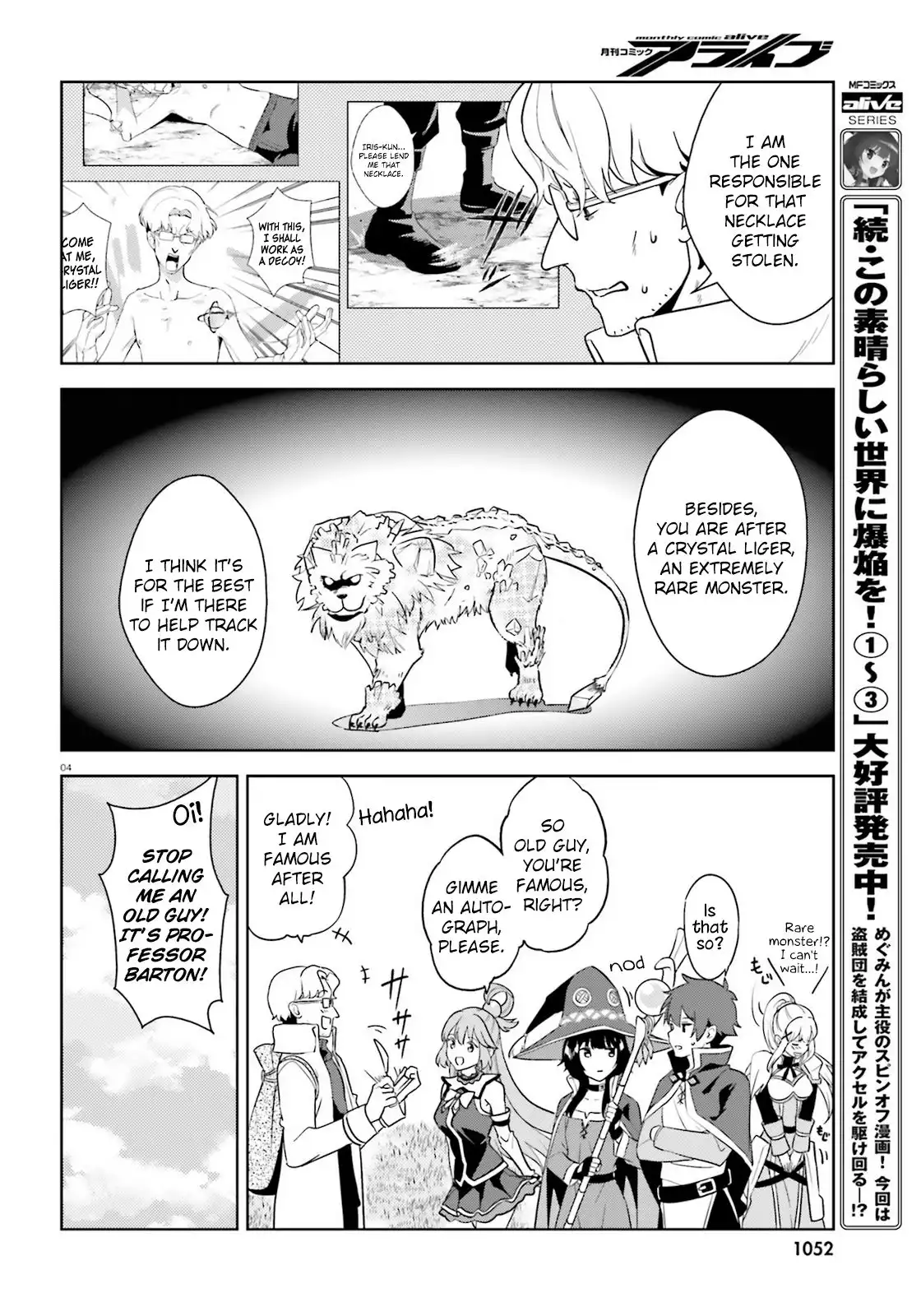 Kono Subarashii Sekai ni Bakuen wo! Chapter 25 4